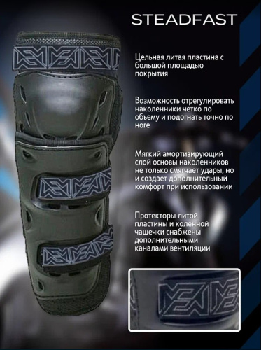 Moteq Защита коленей Steadfast в Томске