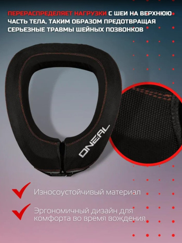 Oneal Защита шеи NX1 черный в Томске