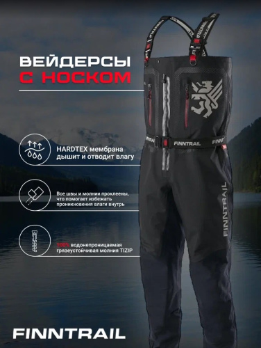 Finntrail Вейдерсы Speedmaster-Z 1529 Graphite в Томске