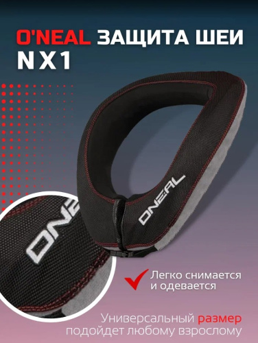 Oneal Защита шеи NX1 черный в Томске