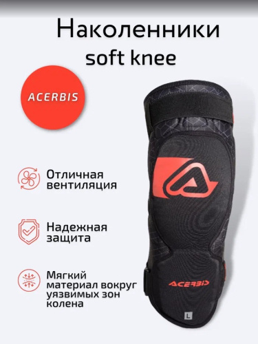 Acerbis Защита коленей Soft Knee Black/Red в Томске